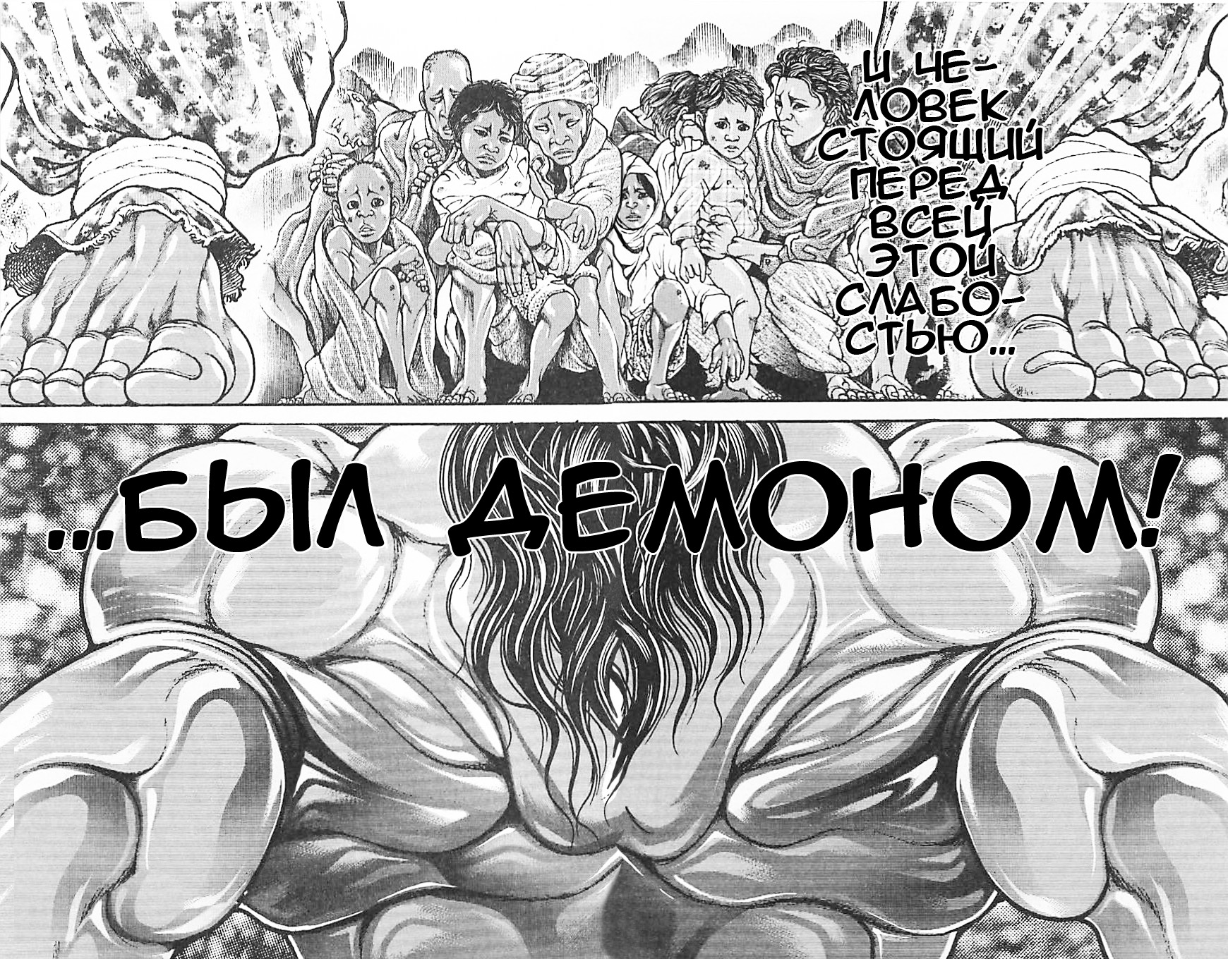 Read Hanma Baki RU Manga Online