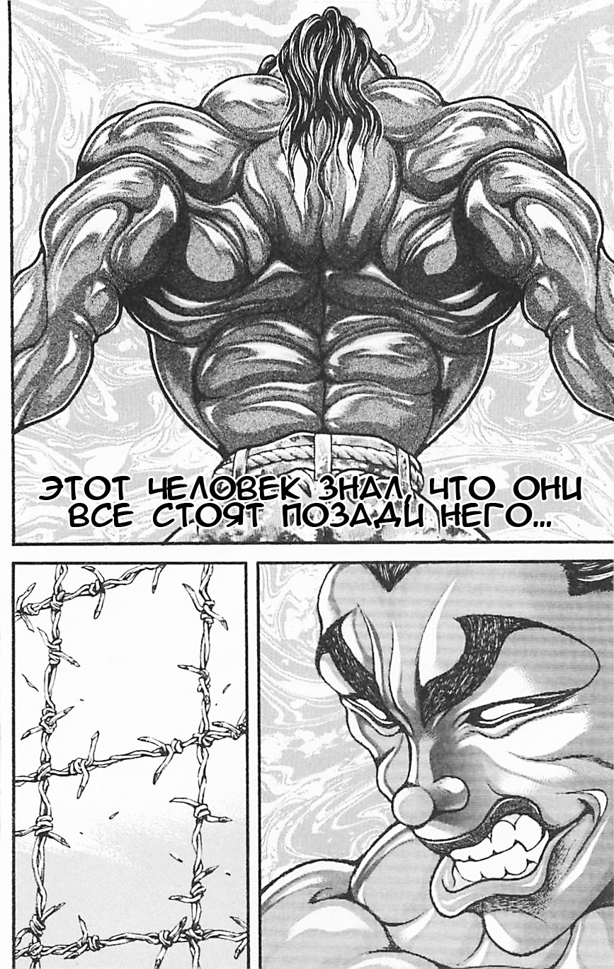 Read Hanma Baki RU Manga Online