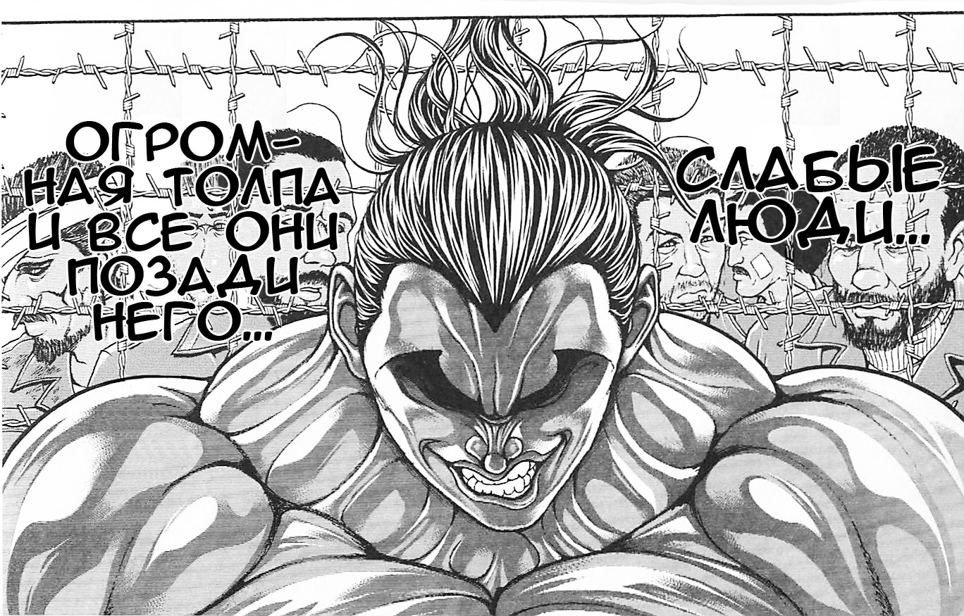 Read Hanma Baki RU Manga Online