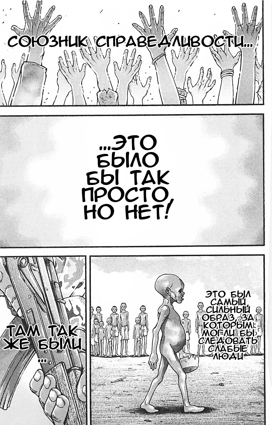 Read Hanma Baki RU Manga Online