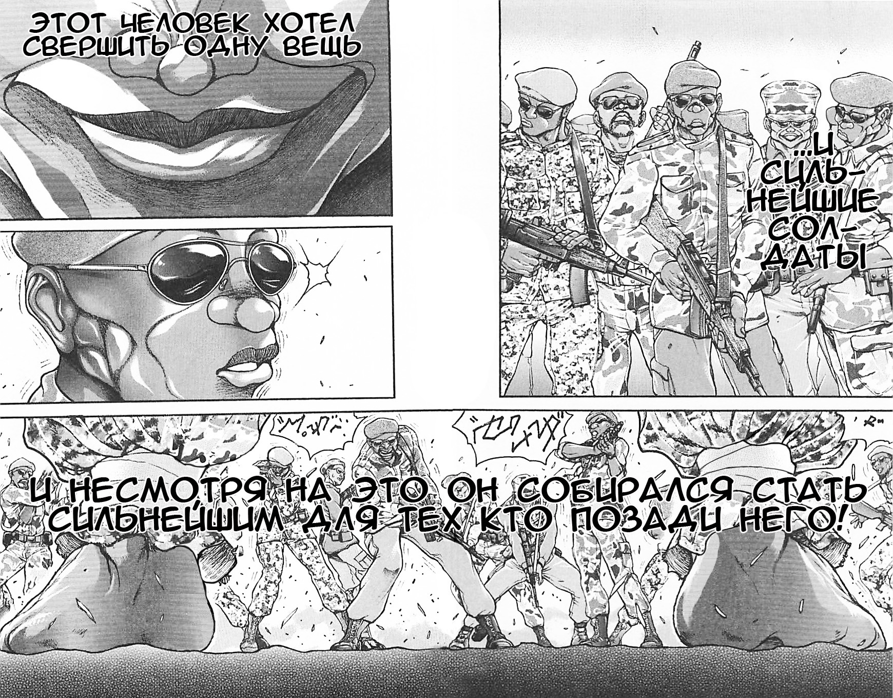 Read Hanma Baki RU Manga Online