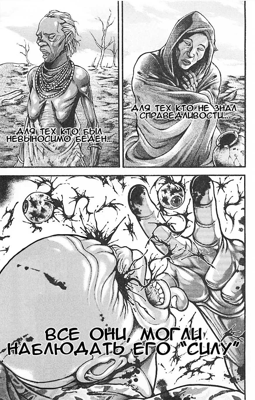 Read Hanma Baki RU Manga Online