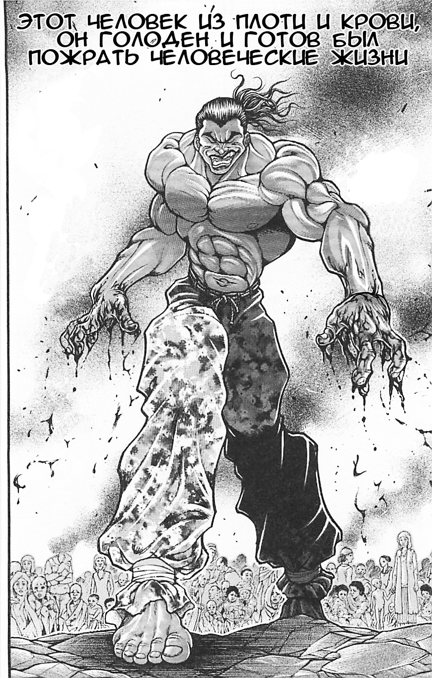 Read Hanma Baki RU Manga Online