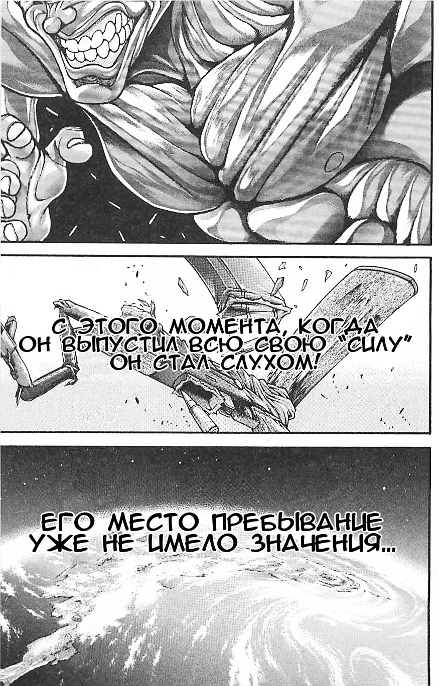 Read Hanma Baki RU Manga Online