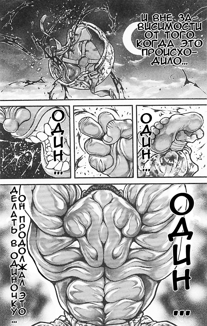 Read Hanma Baki RU Manga Online