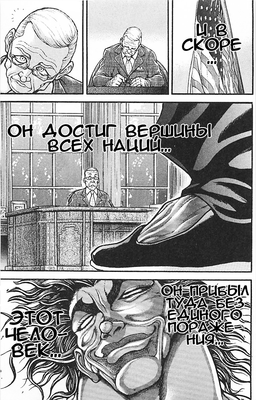Read Hanma Baki RU Manga Online