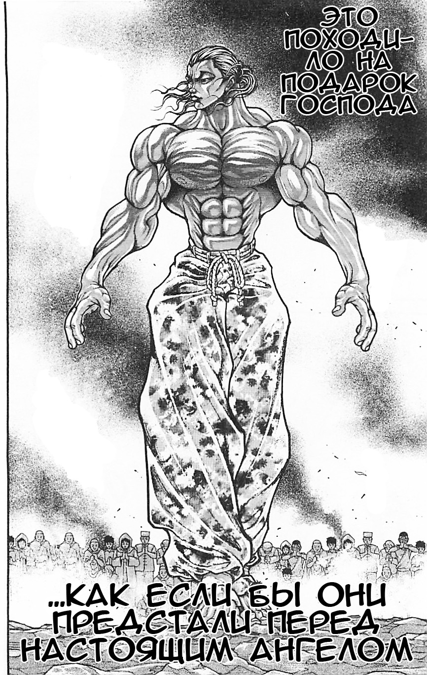 Read Hanma Baki RU Manga Online
