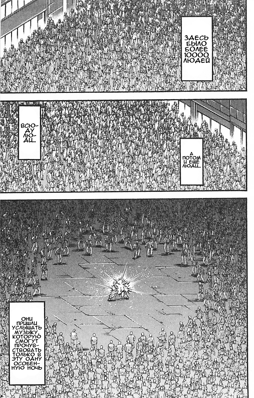 Read Hanma Baki RU Manga Online