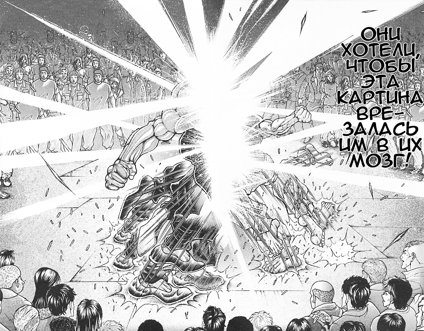 Read Hanma Baki RU Manga Online
