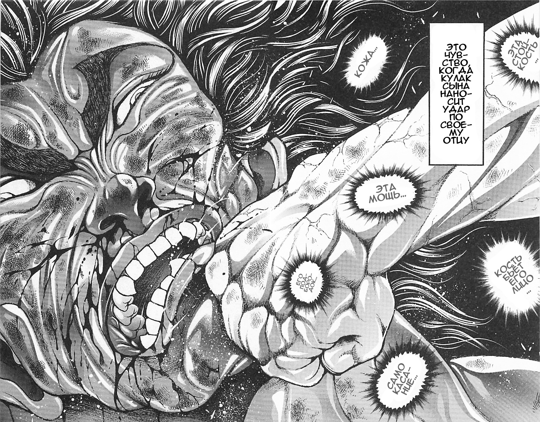 Read Hanma Baki RU Manga Online