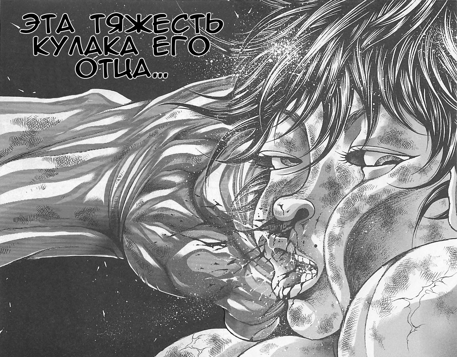 Read Hanma Baki RU Manga Online