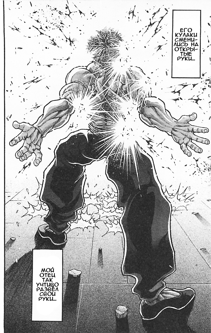 Read Hanma Baki RU Manga Online