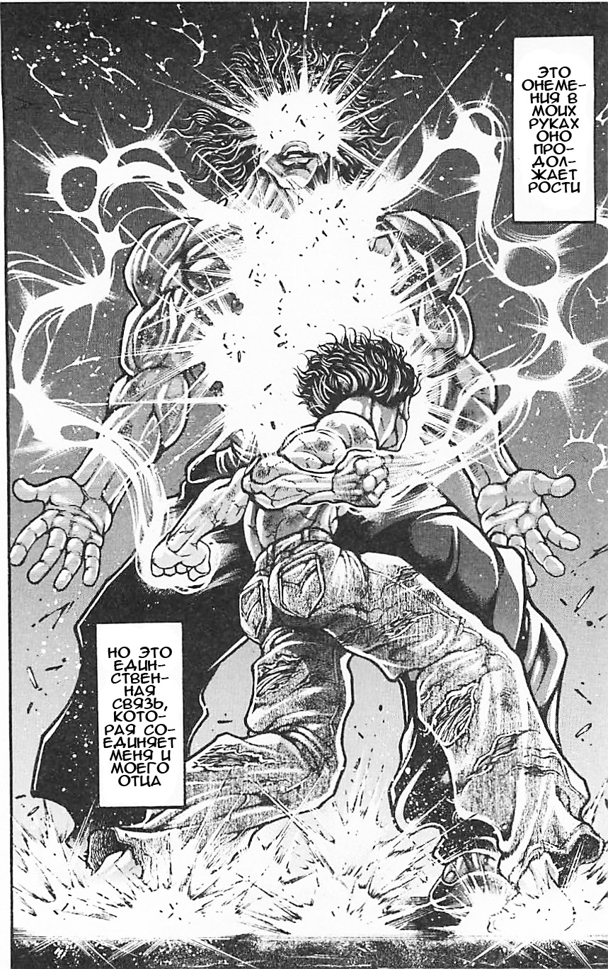 Read Hanma Baki RU Manga Online