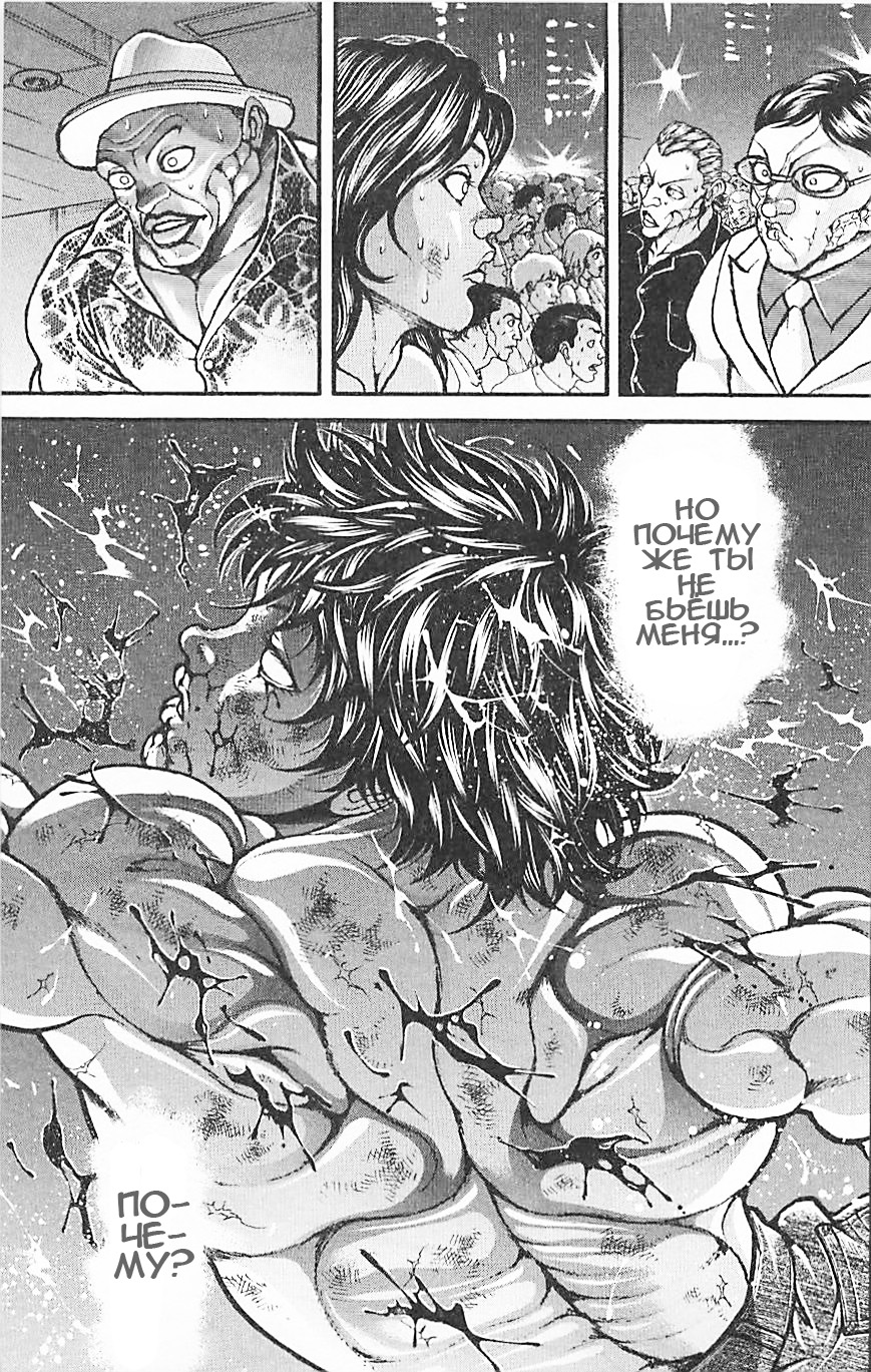 Read Hanma Baki RU Manga Online
