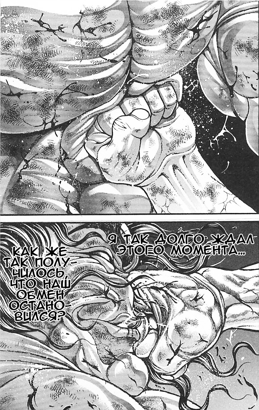 Read Hanma Baki RU Manga Online