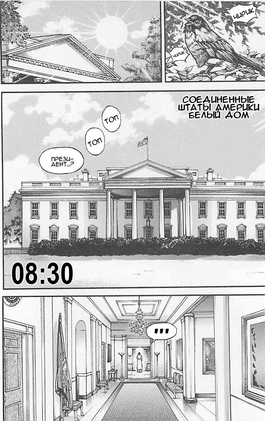 Read Hanma Baki RU Manga Online