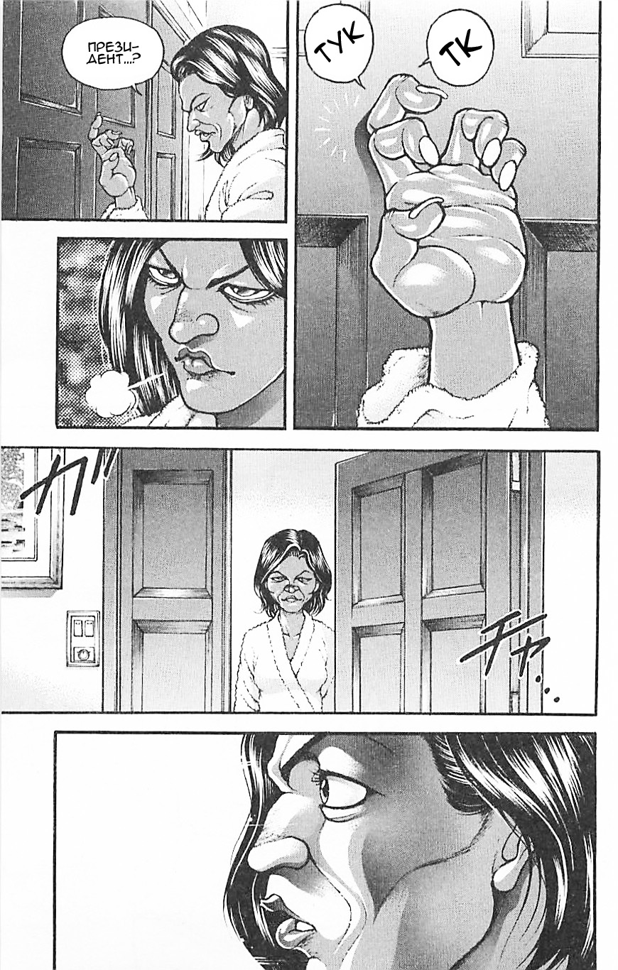 Read Hanma Baki RU Manga Online
