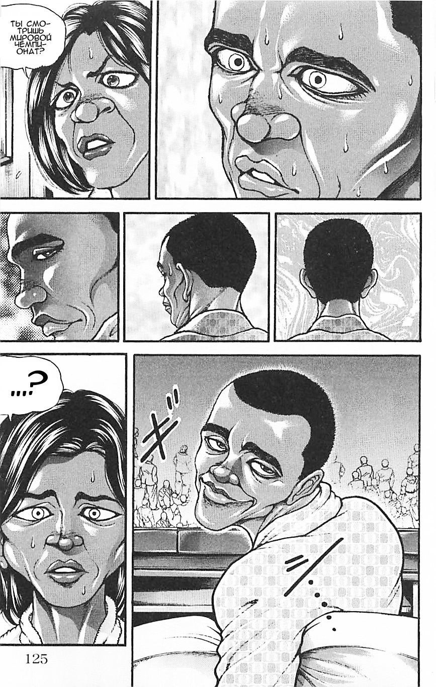 Read Hanma Baki RU Manga Online