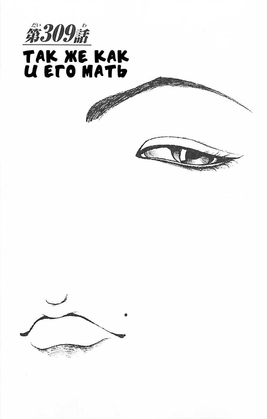 Read Hanma Baki RU Manga Online