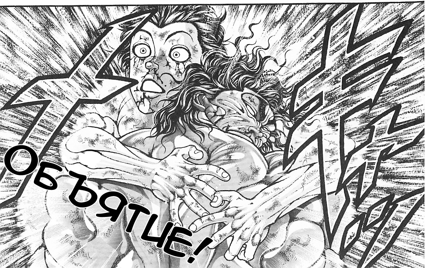 Read Hanma Baki RU Manga Online
