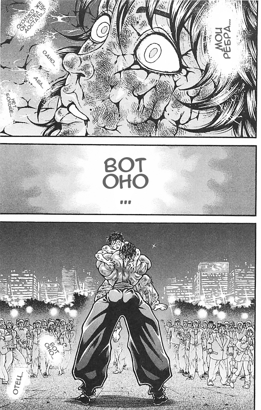 Read Hanma Baki RU Manga Online