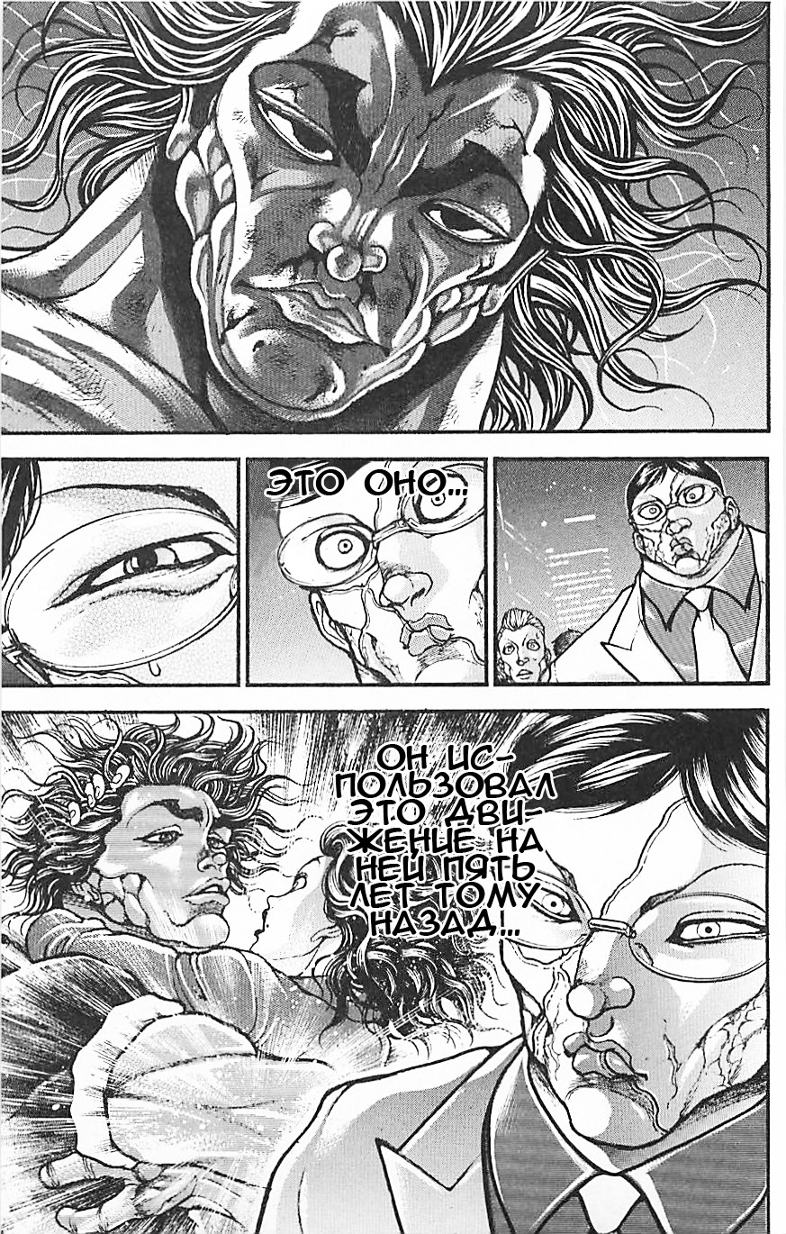 Read Hanma Baki RU Manga Online
