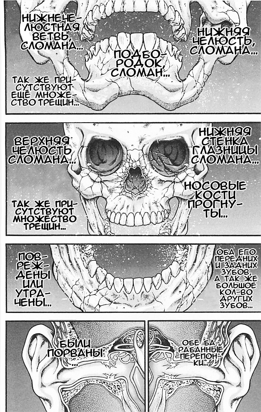 Read Hanma Baki RU Manga Online