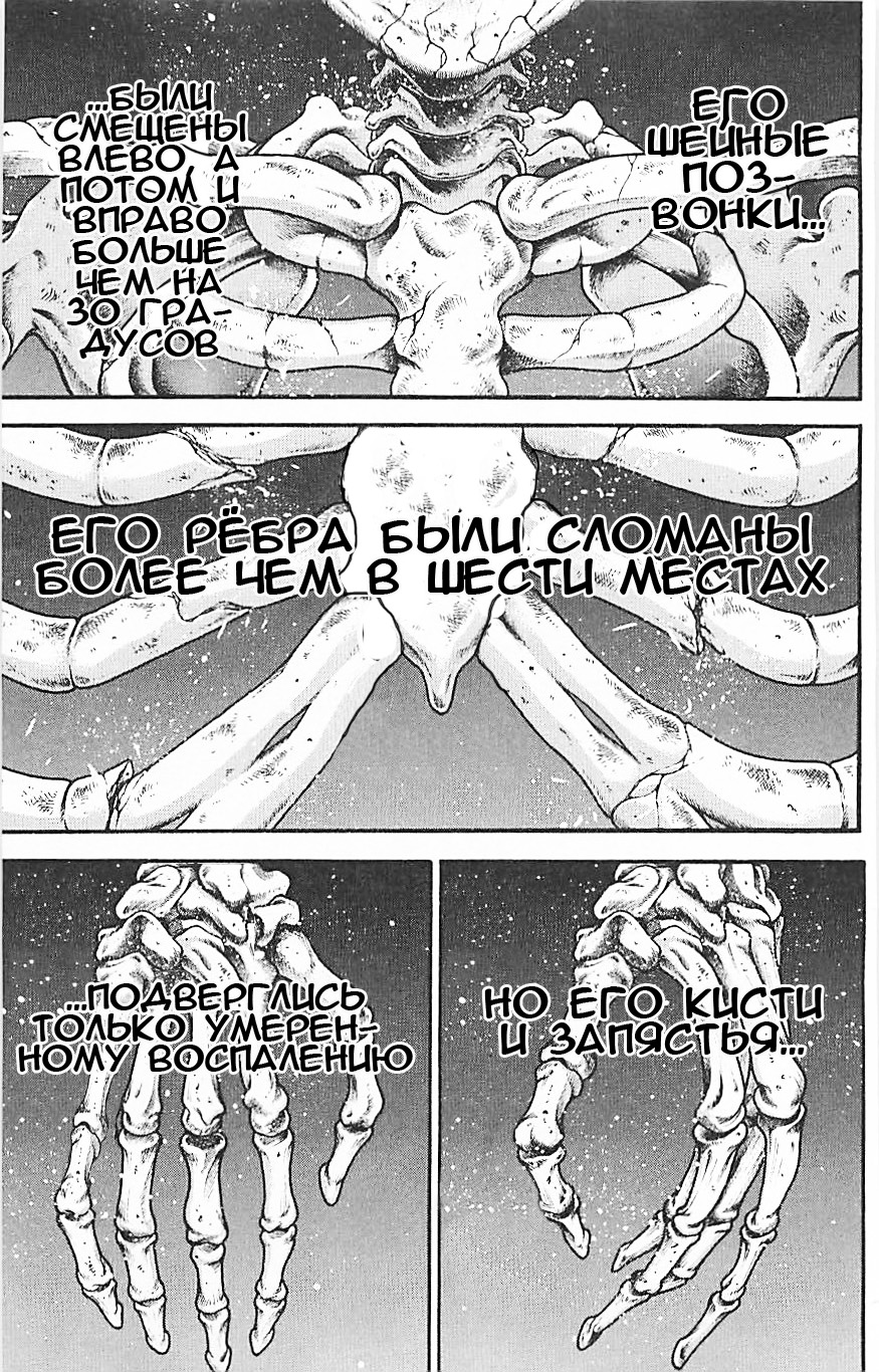 Read Hanma Baki RU Manga Online