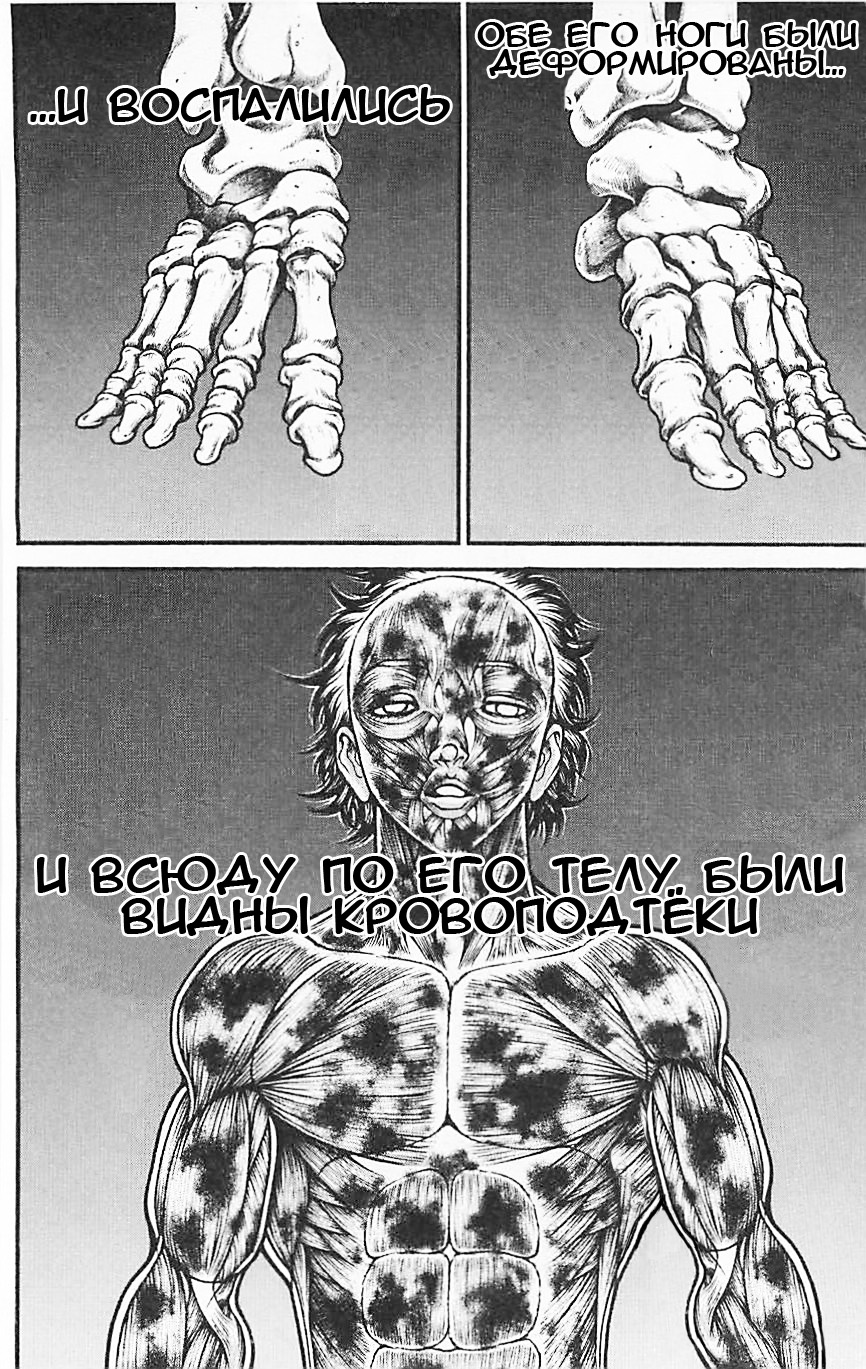 Read Hanma Baki RU Manga Online