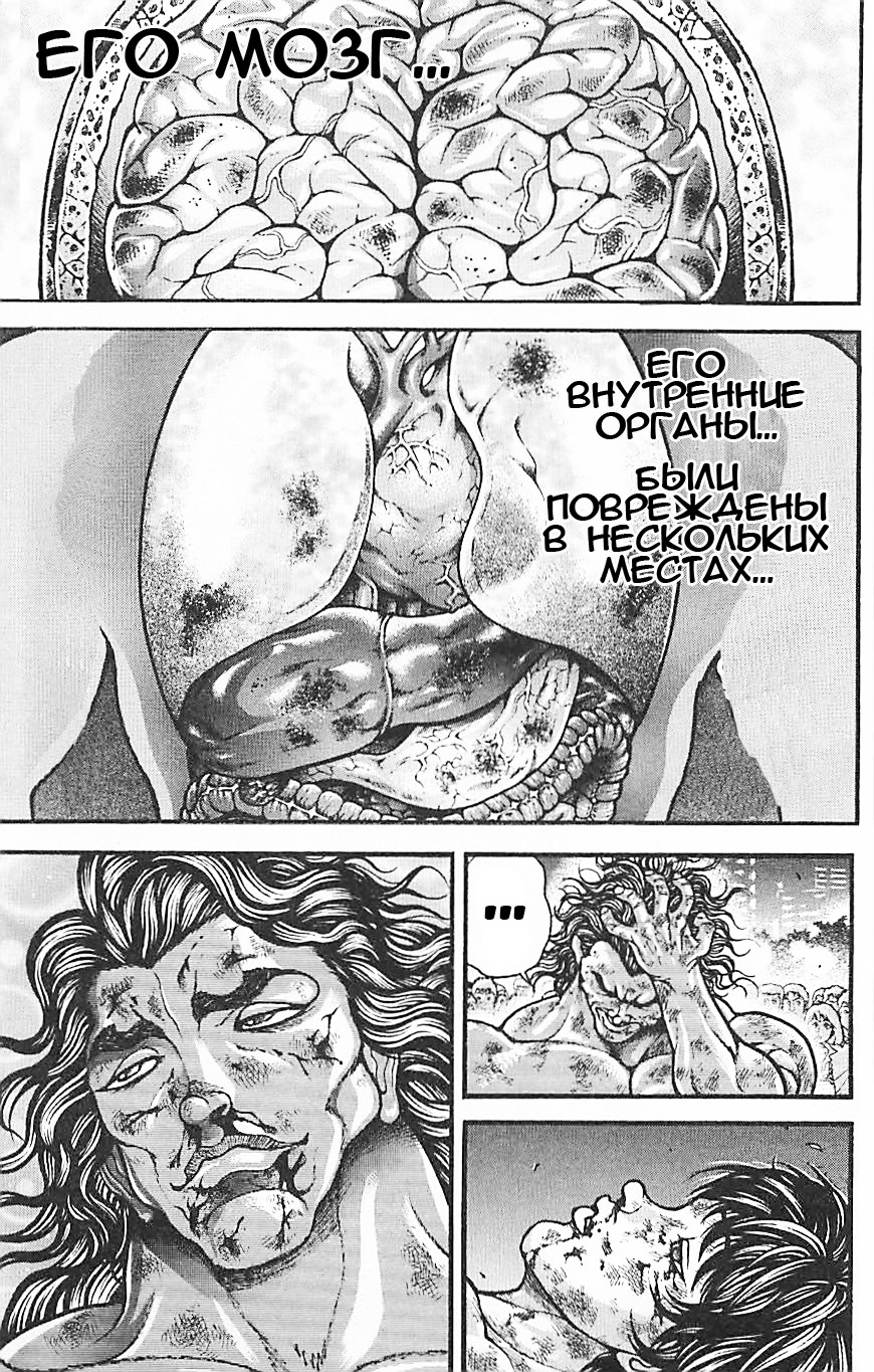 Read Hanma Baki RU Manga Online
