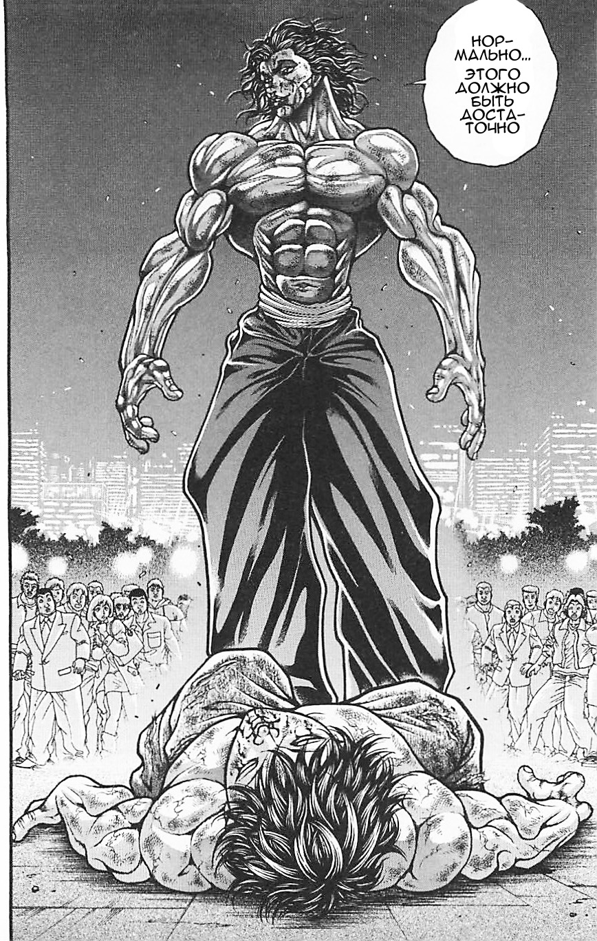 Read Hanma Baki RU Manga Online
