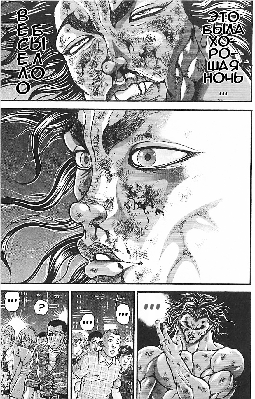 Read Hanma Baki RU Manga Online