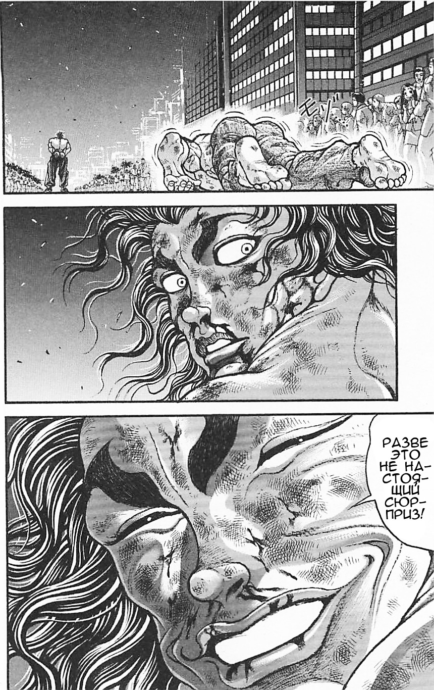 Read Hanma Baki RU Manga Online