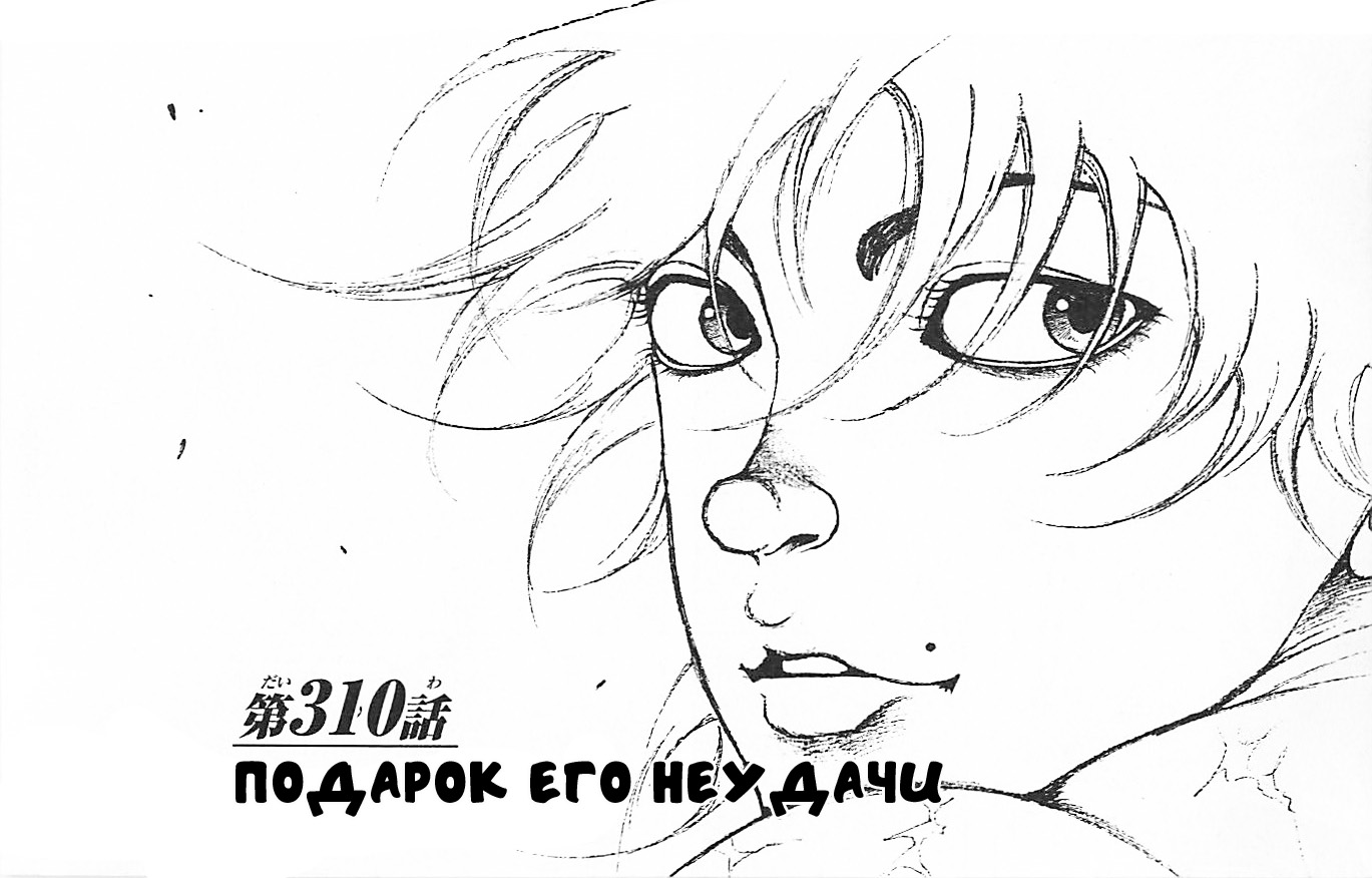 Read Hanma Baki RU Manga Online