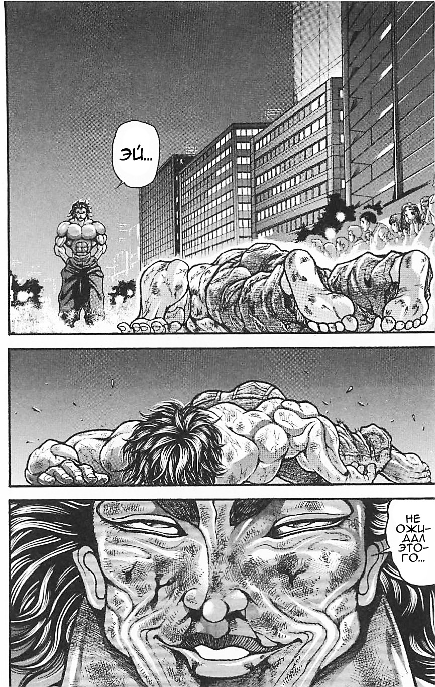 Read Hanma Baki RU Manga Online