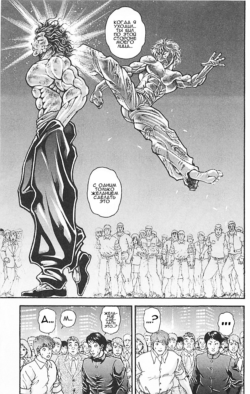 Read Hanma Baki RU Manga Online