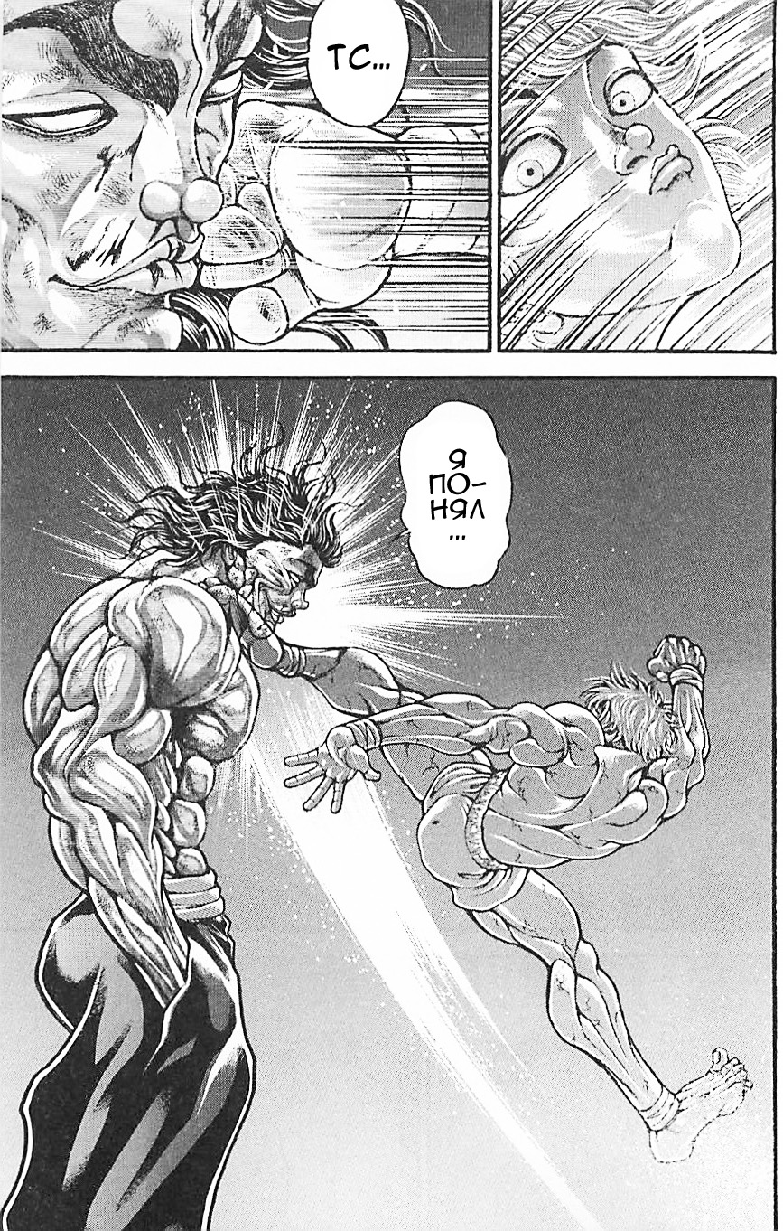 Read Hanma Baki RU Manga Online