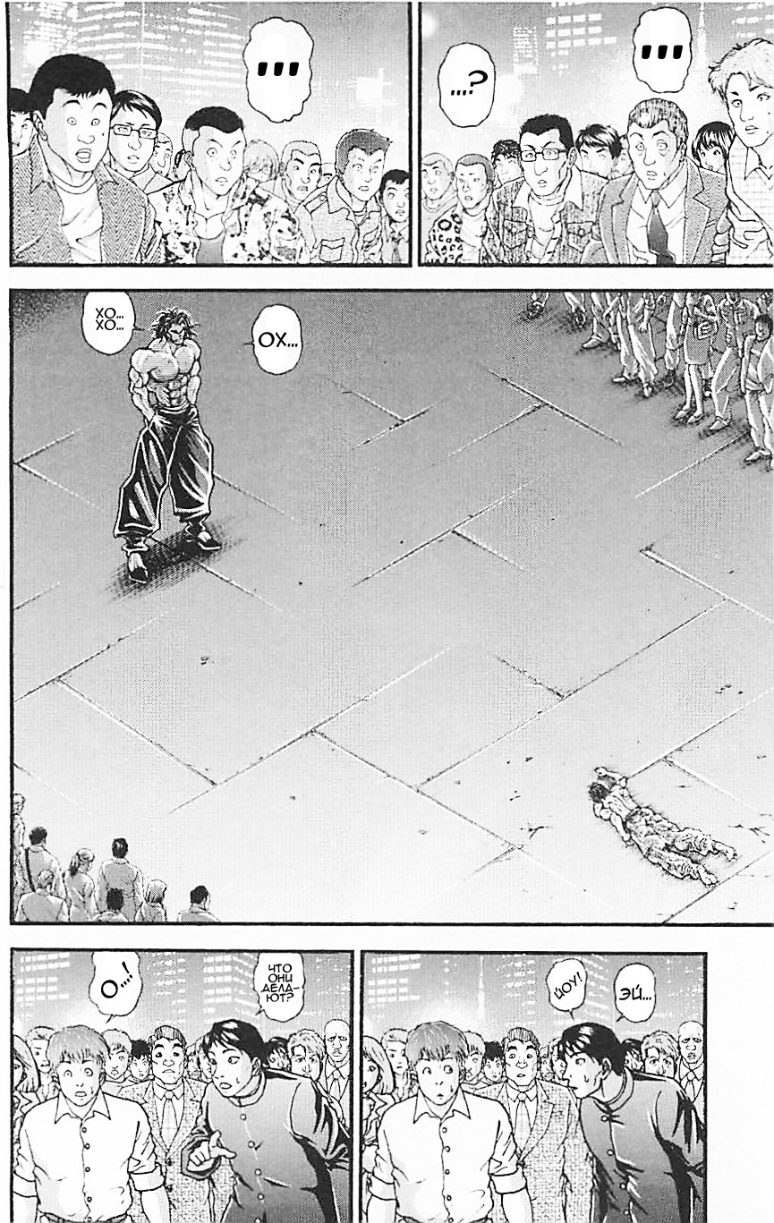 Read Hanma Baki RU Manga Online