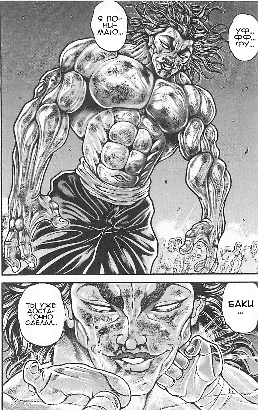 Read Hanma Baki RU Manga Online