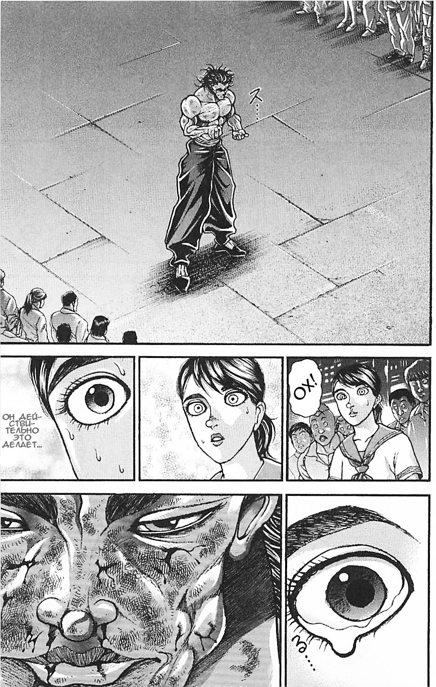 Read Hanma Baki RU Manga Online