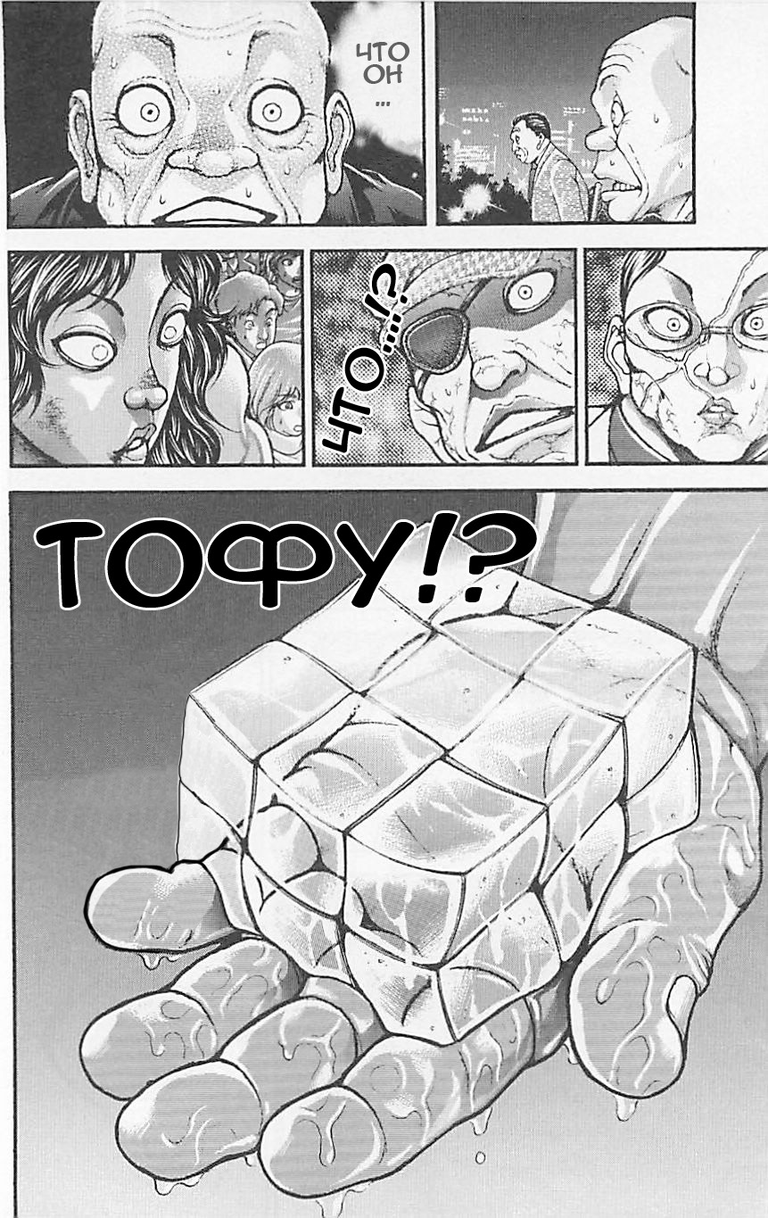 Read Hanma Baki RU Manga Online