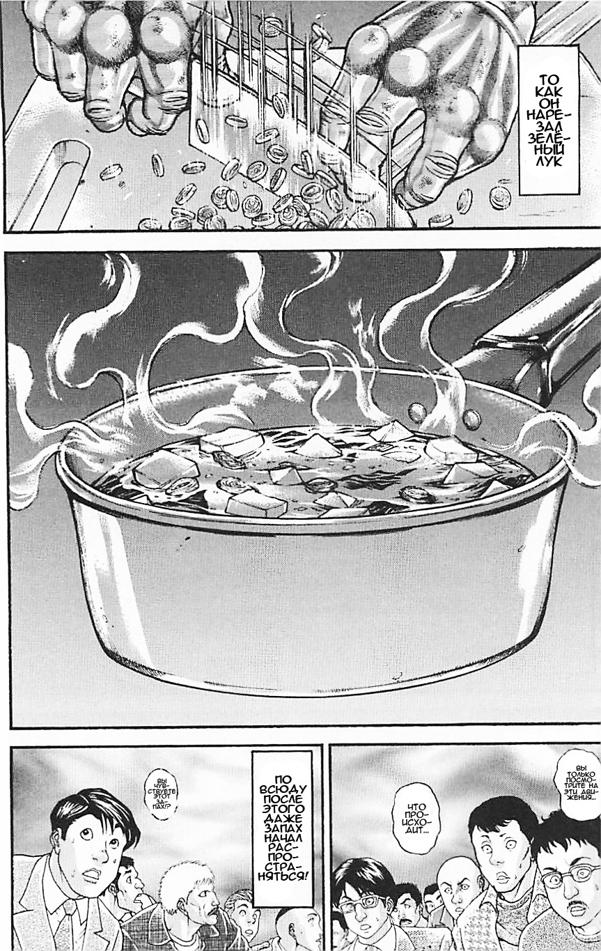Read Hanma Baki RU Manga Online