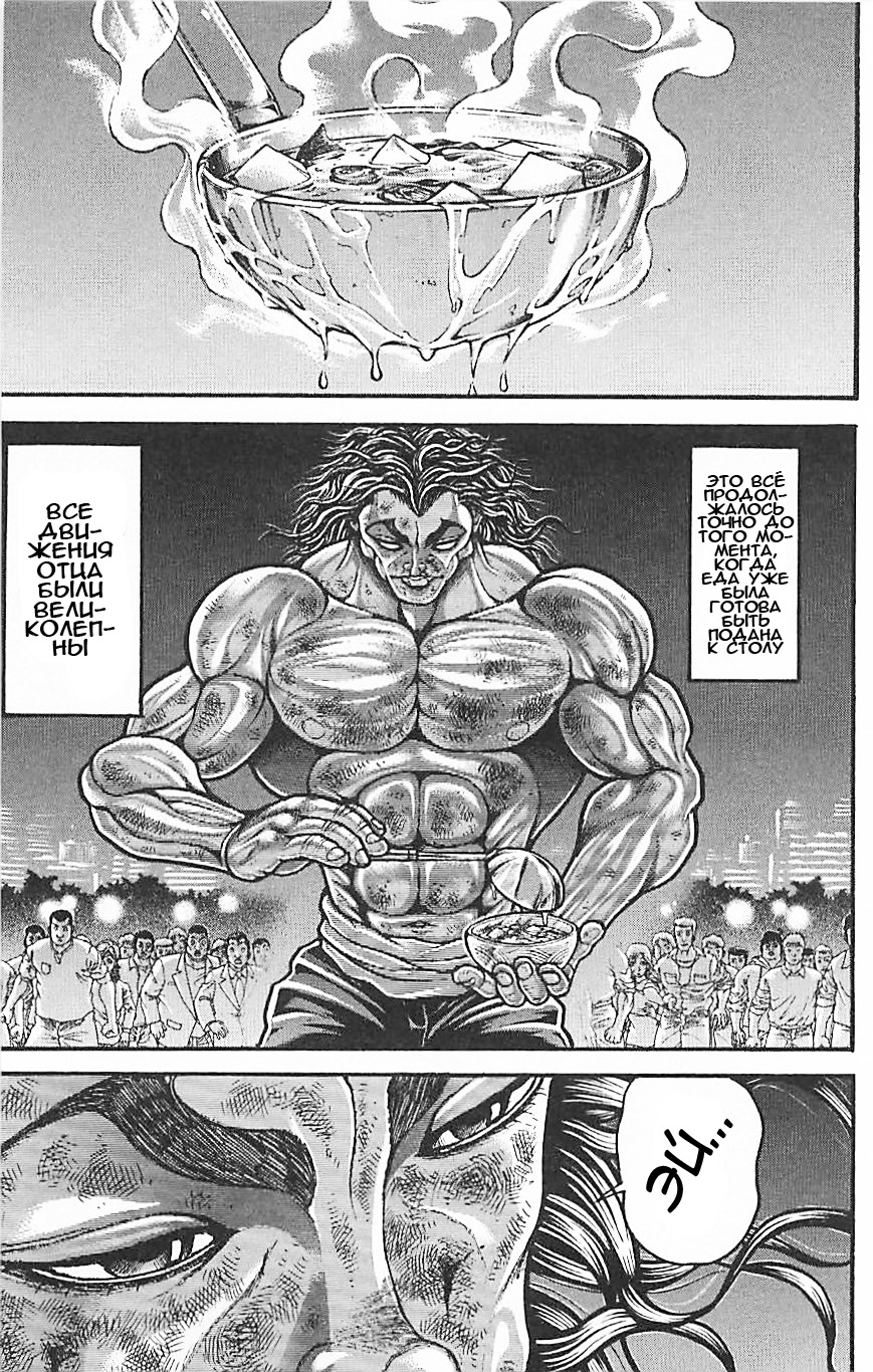Read Hanma Baki RU Manga Online