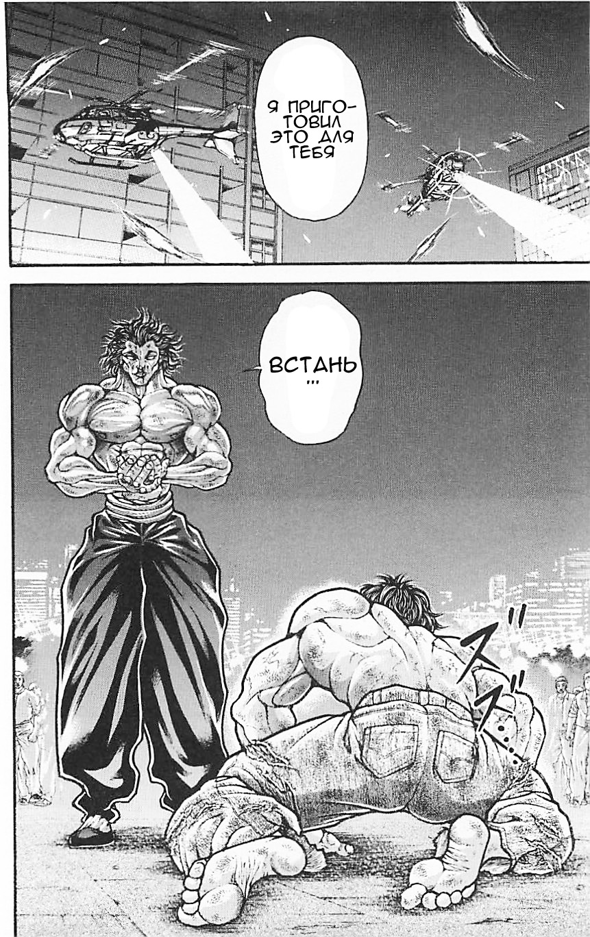 Read Hanma Baki RU Manga Online