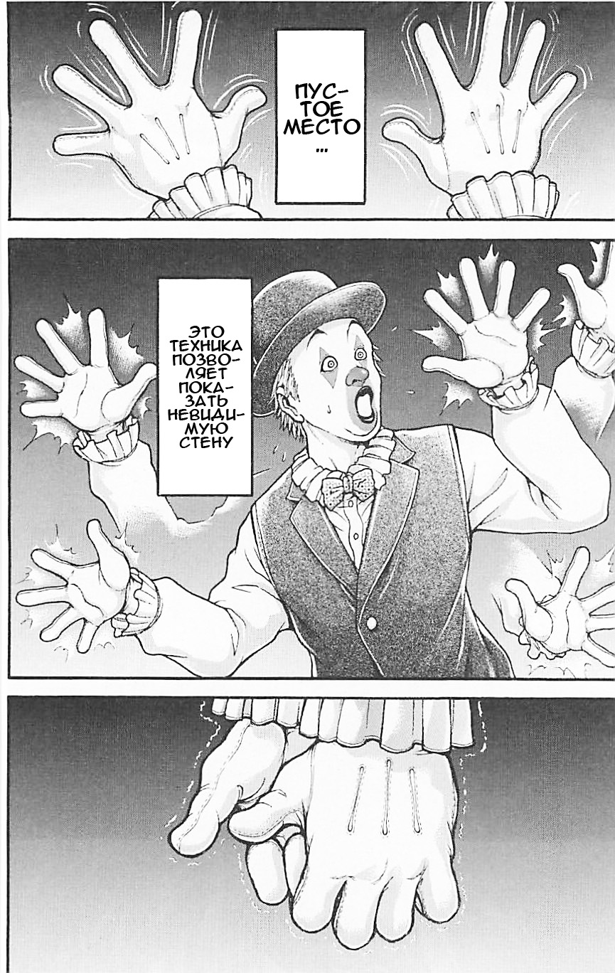 Read Hanma Baki RU Manga Online