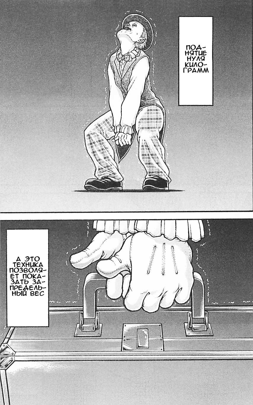 Read Hanma Baki RU Manga Online
