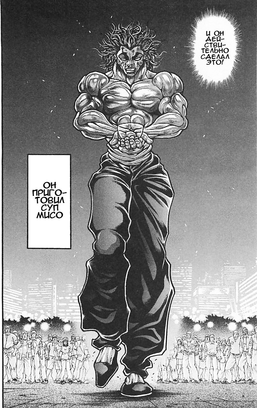 Read Hanma Baki RU Manga Online