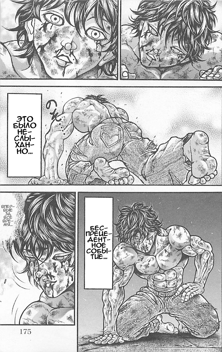 Read Hanma Baki RU Manga Online