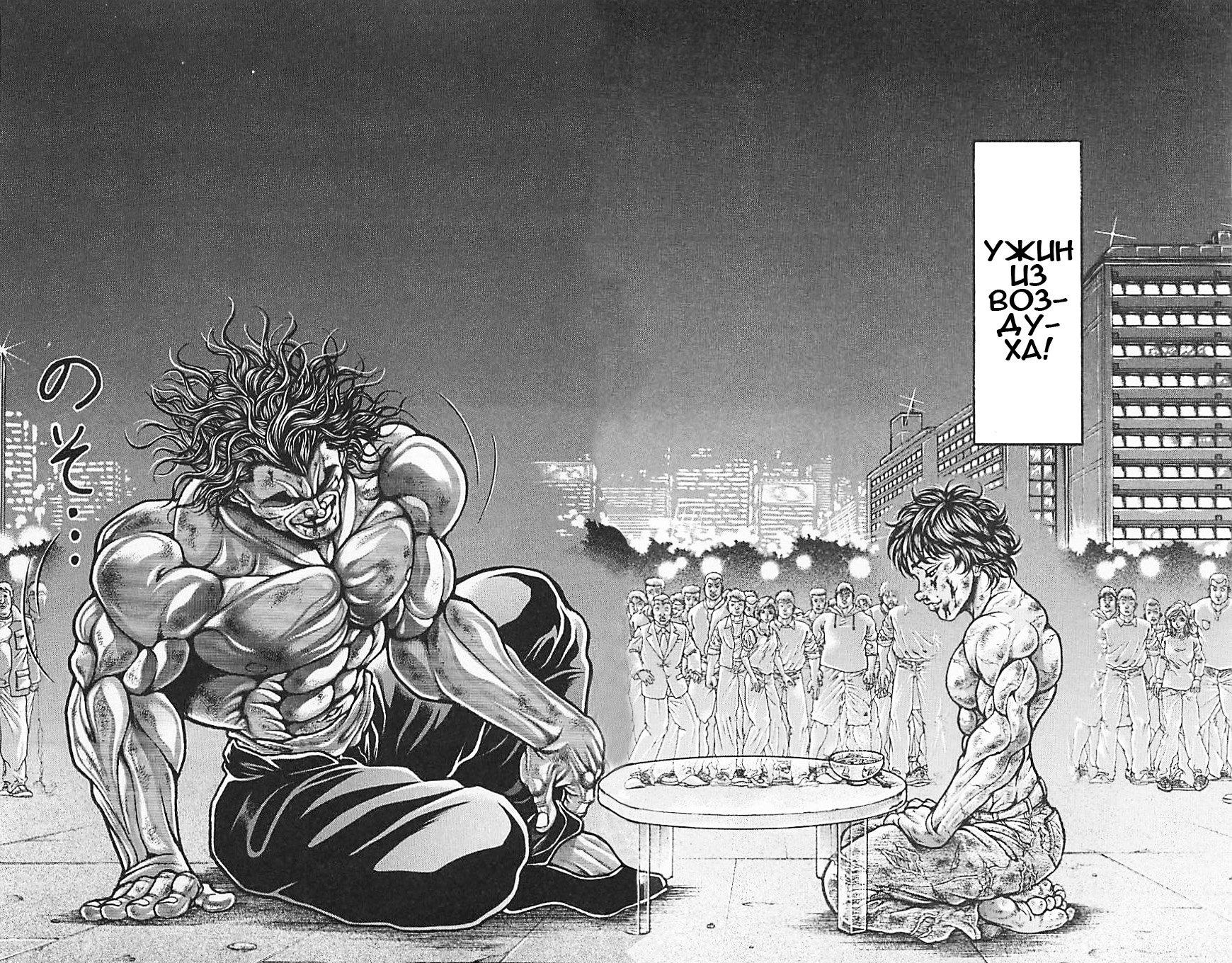 Read Hanma Baki RU Manga Online