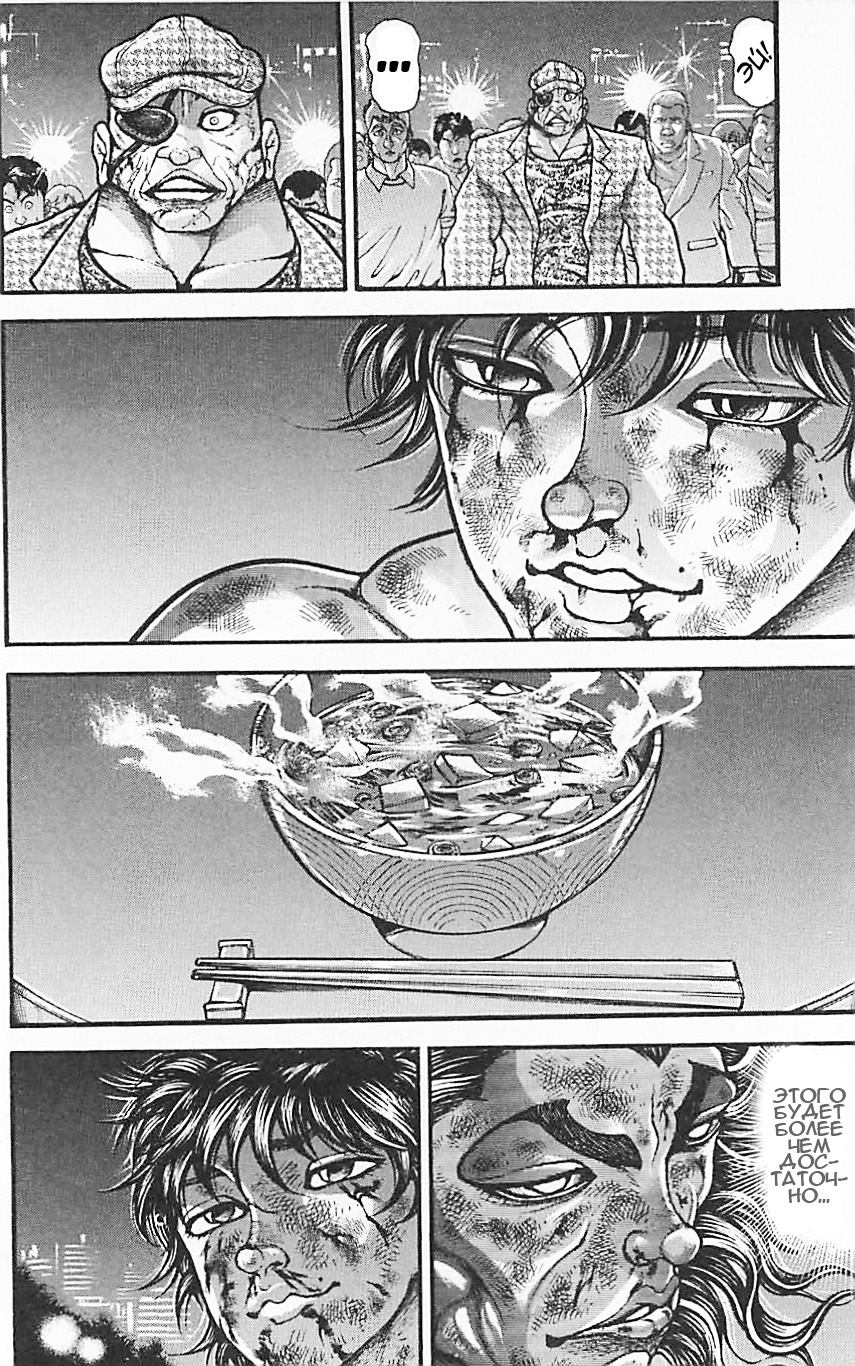 Read Hanma Baki RU Manga Online